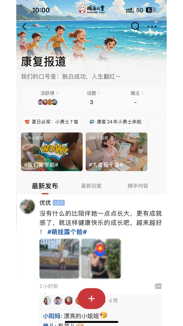 ů�׶�ͯ(��Ѫ���ҳ�ƽ̨)v1.1.4 �ֻ����ͼ