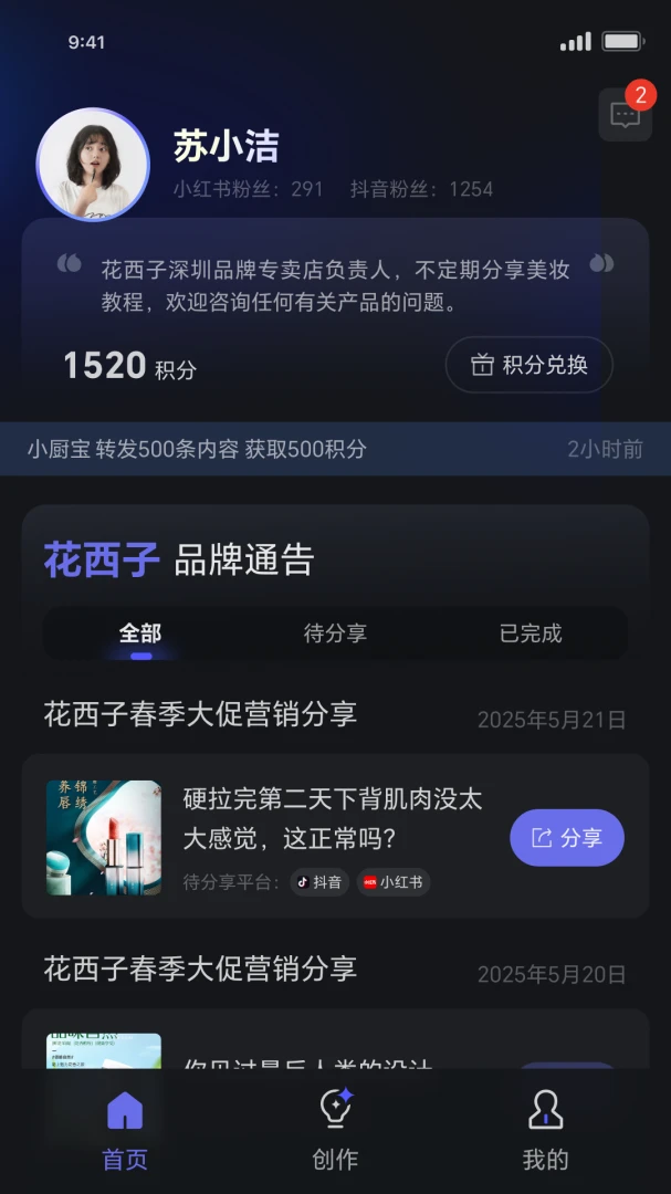 ���˽�����(���ݹ���ƽ̨)v1.1.19 ��Ѱ��ͼ