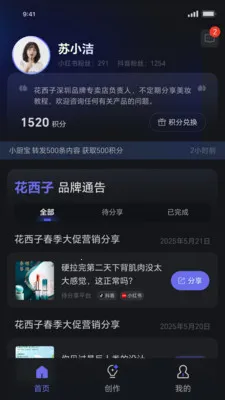 ���˽�����(���ݹ���ƽ̨)v1.1.19 ��Ѱ��ͼ