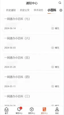 �ǻ۶���2026�ٷ����°汾v1.0.15 �ֻ����ͼ