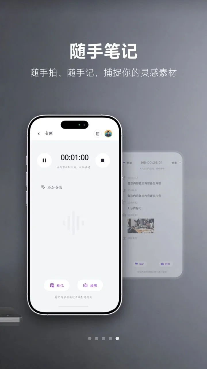 MemoTalk(֪ʶ��¼����)v1.3.5 �ٷ������ͼ