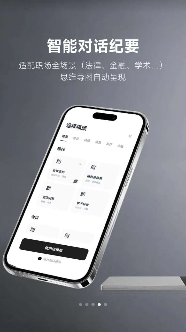 MemoTalk(֪ʶ��¼����)v1.3.5 �ٷ������ͼ