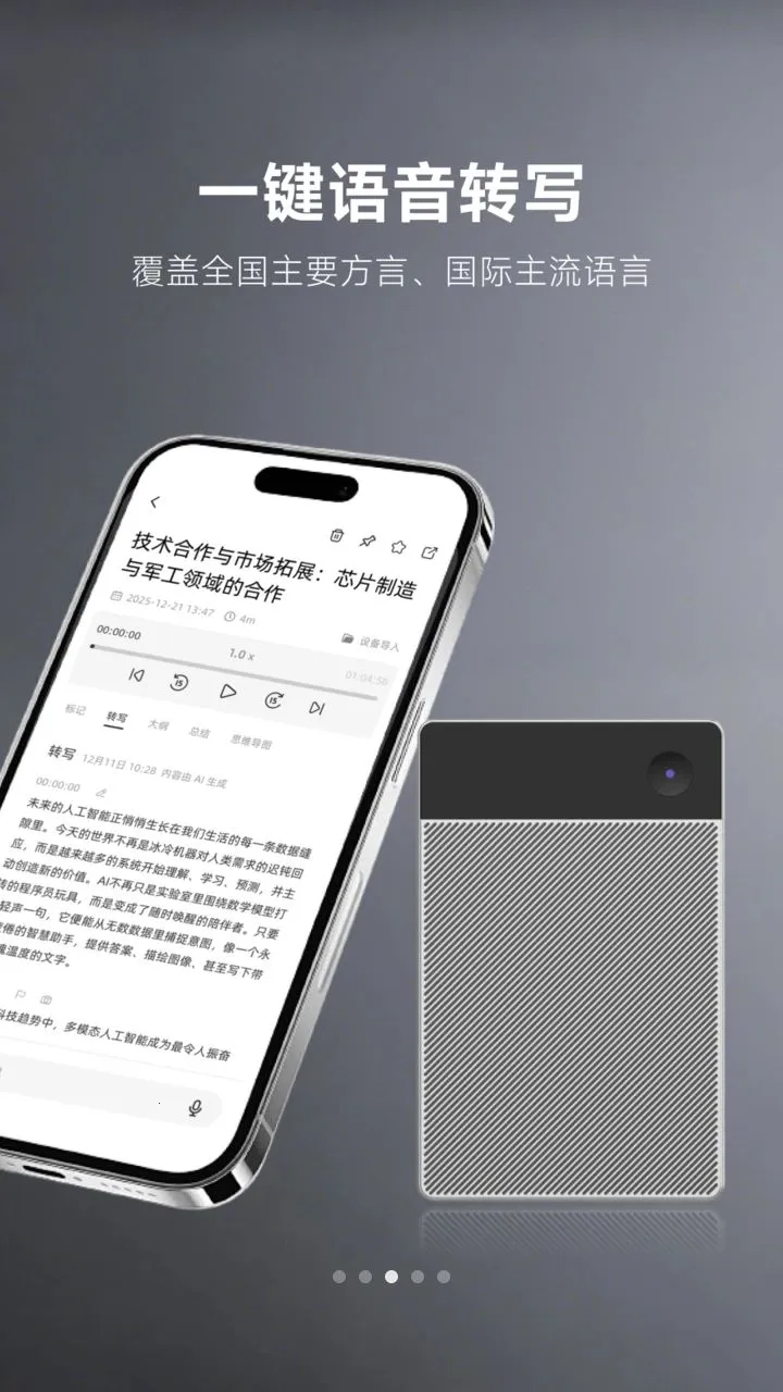 MemoTalk(֪ʶ��¼����)v1.3.5 �ٷ������ͼ