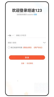 ̹;��ͨ�����ֻ���v1.0.0 �ٷ������ͼ