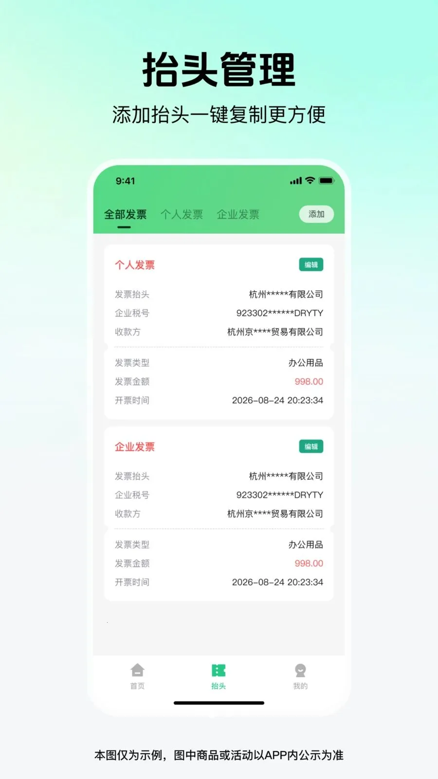 ��Ʊ�׹ܼ�2026�ٷ����°汾v1.0.0 �ֻ����ͼ