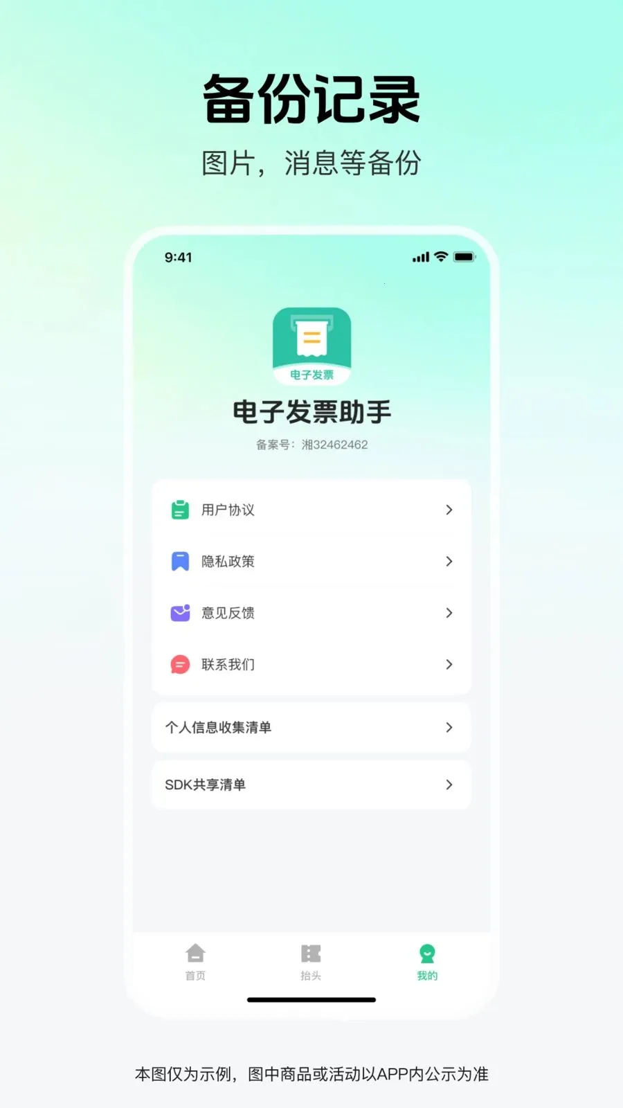 ��Ʊ�׹ܼ�2026�ٷ����°汾v1.0.0 �ֻ����ͼ