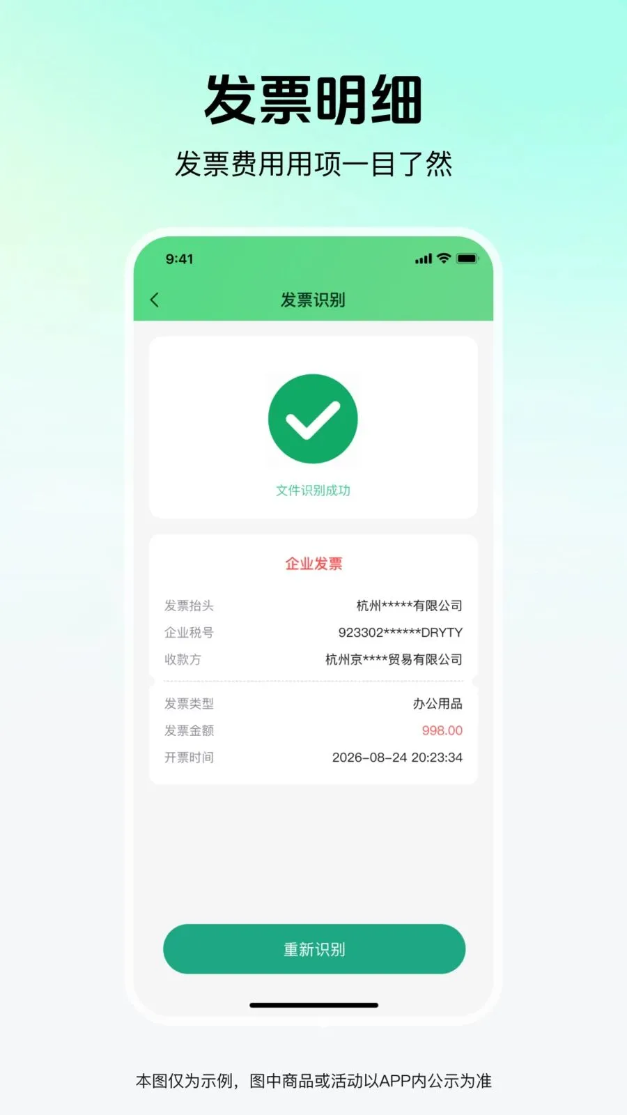 ��Ʊ�׹ܼ�2026�ٷ����°汾v1.0.0 �ֻ����ͼ