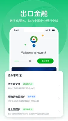 ��ά���׳���(����ó�׷���ƽ̨)v2.0.3 ��׿���ͼ