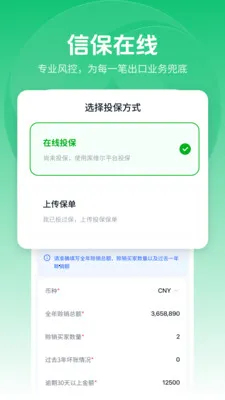 ��ά���׳���(����ó�׷���ƽ̨)v2.0.3 ��׿���ͼ