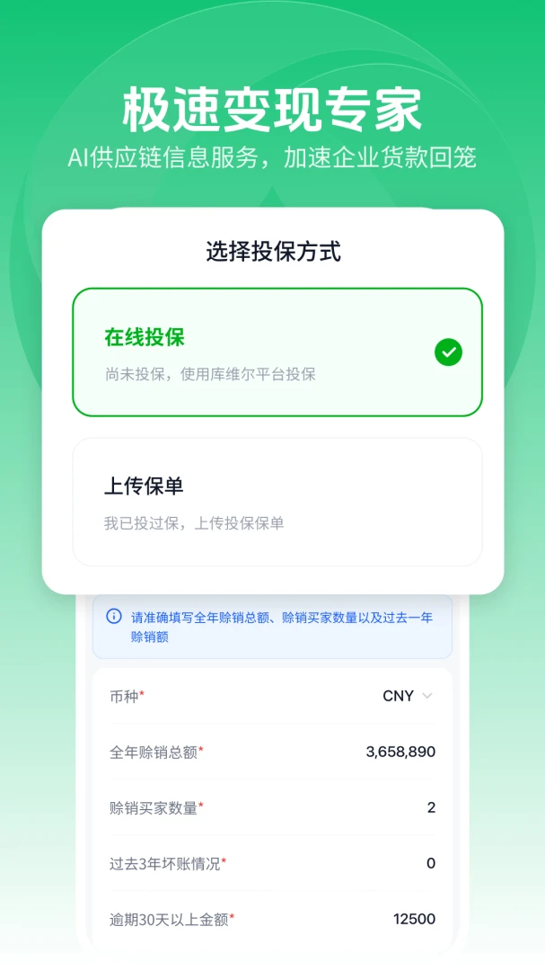 ��ά���׳���(����ó�׷���ƽ̨)v2.0.3 ��׿���ͼ