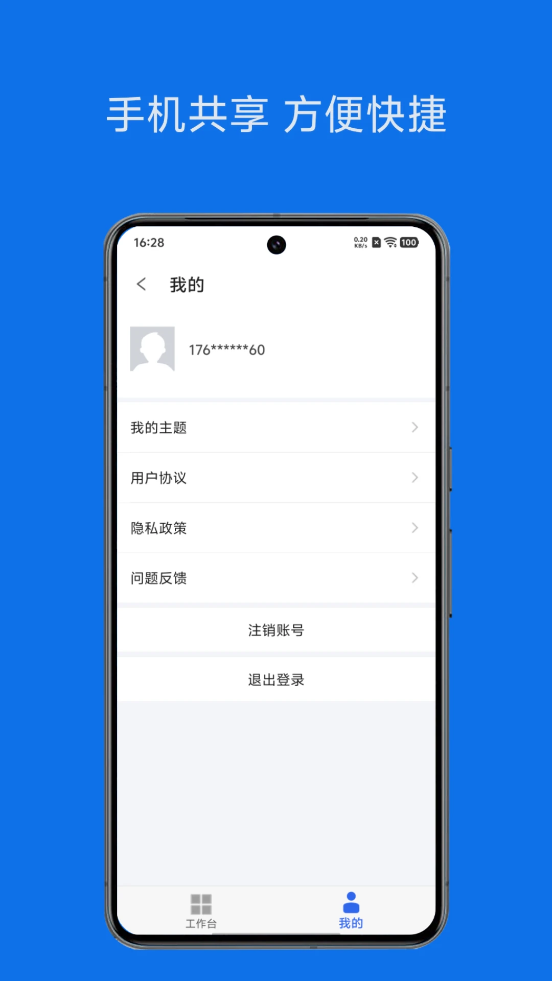 ���칫(Эͬ�칫ƽ̨)v1.4.0 �ֻ����ͼ