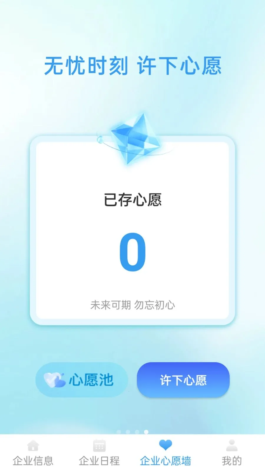 �䳲����ͨ(��ҵ��Ϣ��ѯƽ̨)v1.1.1 �ٷ������ͼ