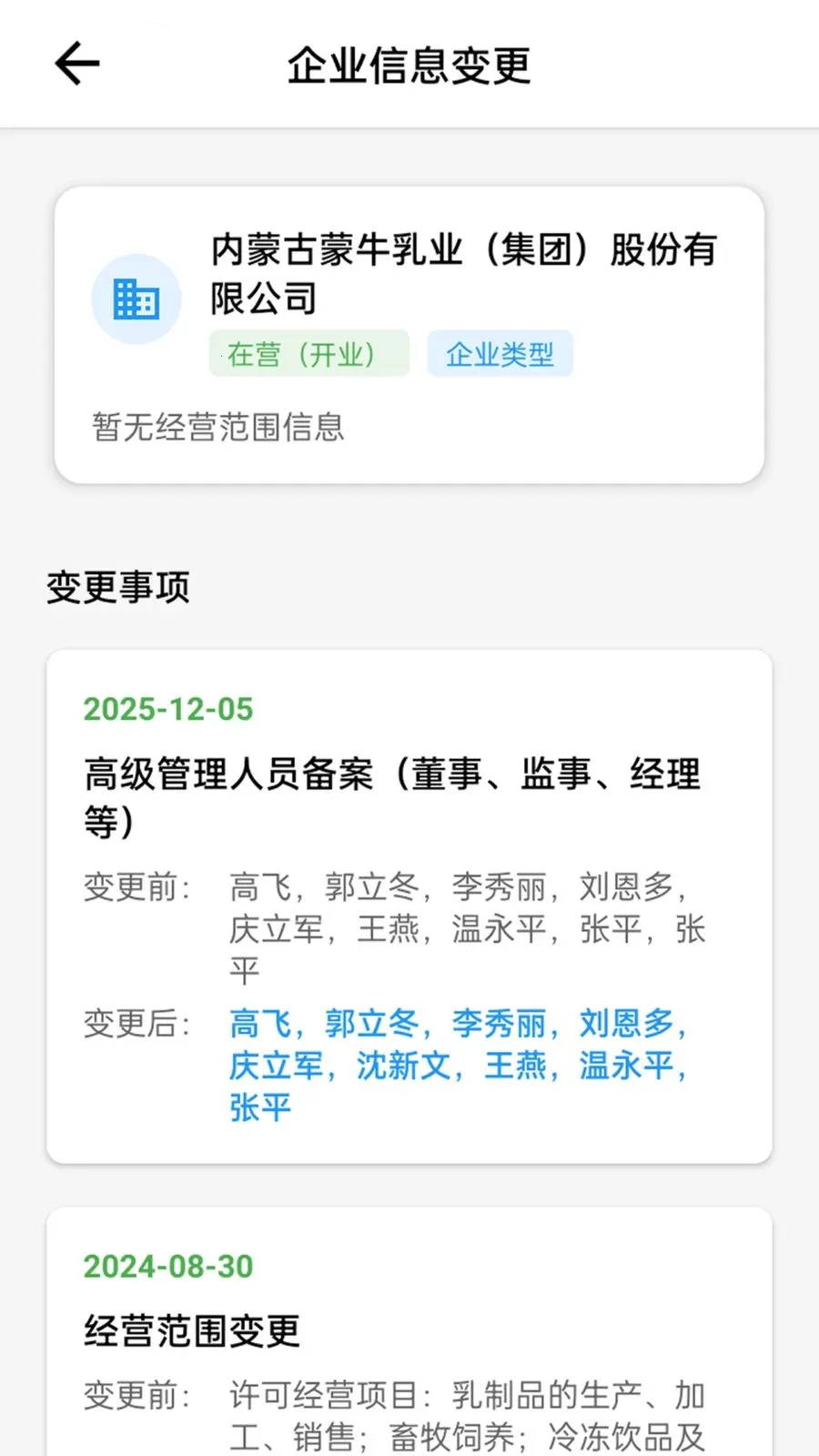 �䳲����ͨ(��ҵ��Ϣ��ѯƽ̨)v1.1.1 �ٷ������ͼ