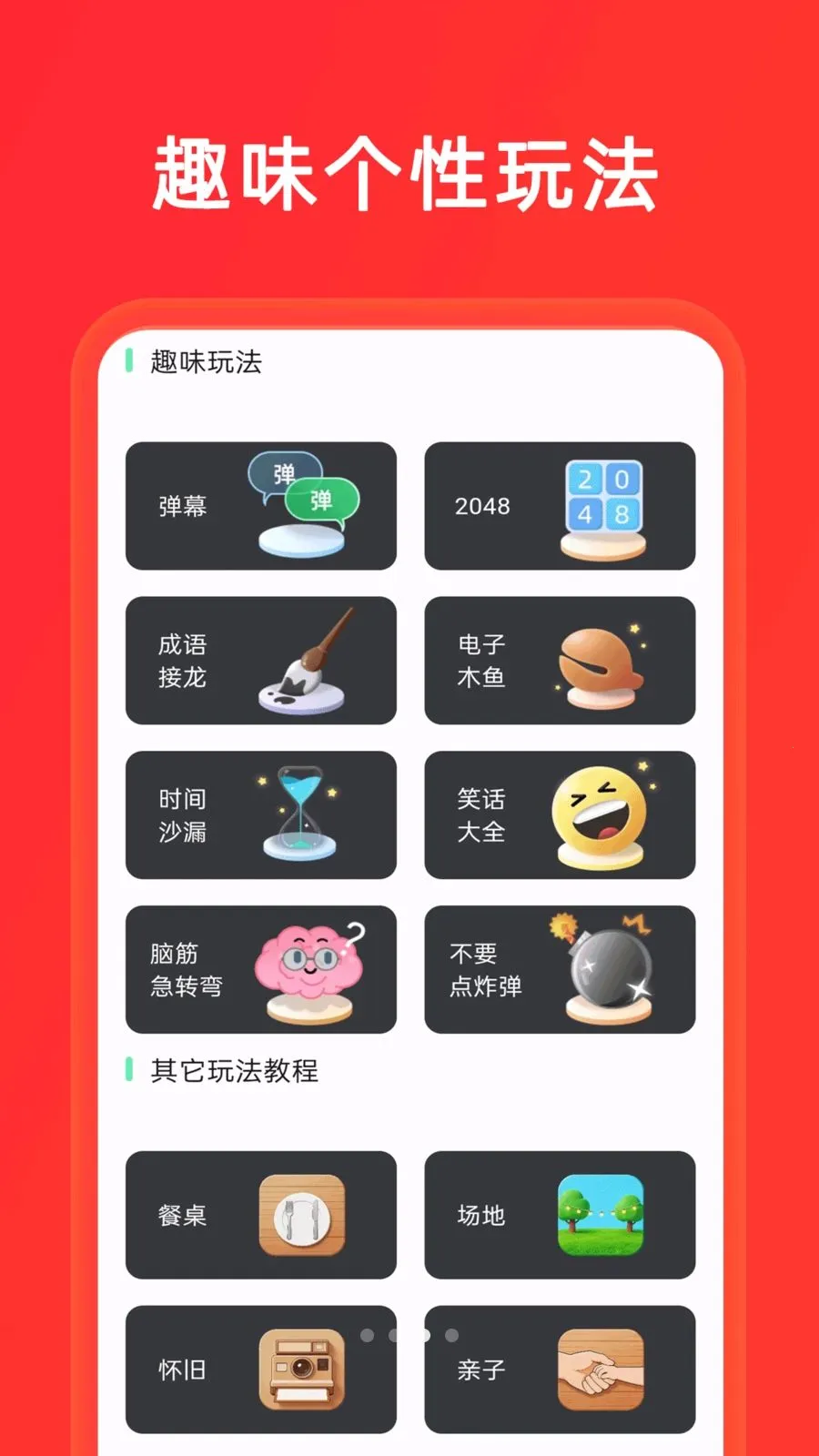 С����+��ת��(����ѡ��Ӧ��)v1.0.8 �ֻ����ͼ