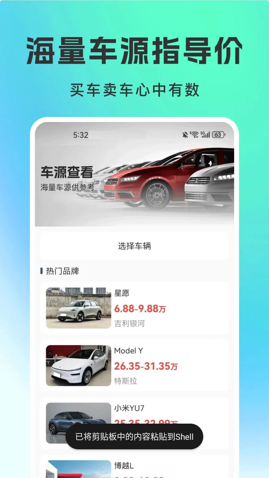 ���ֳ�ƽ̨2026���°汾v1.0.0 ��Ѱ��ͼ