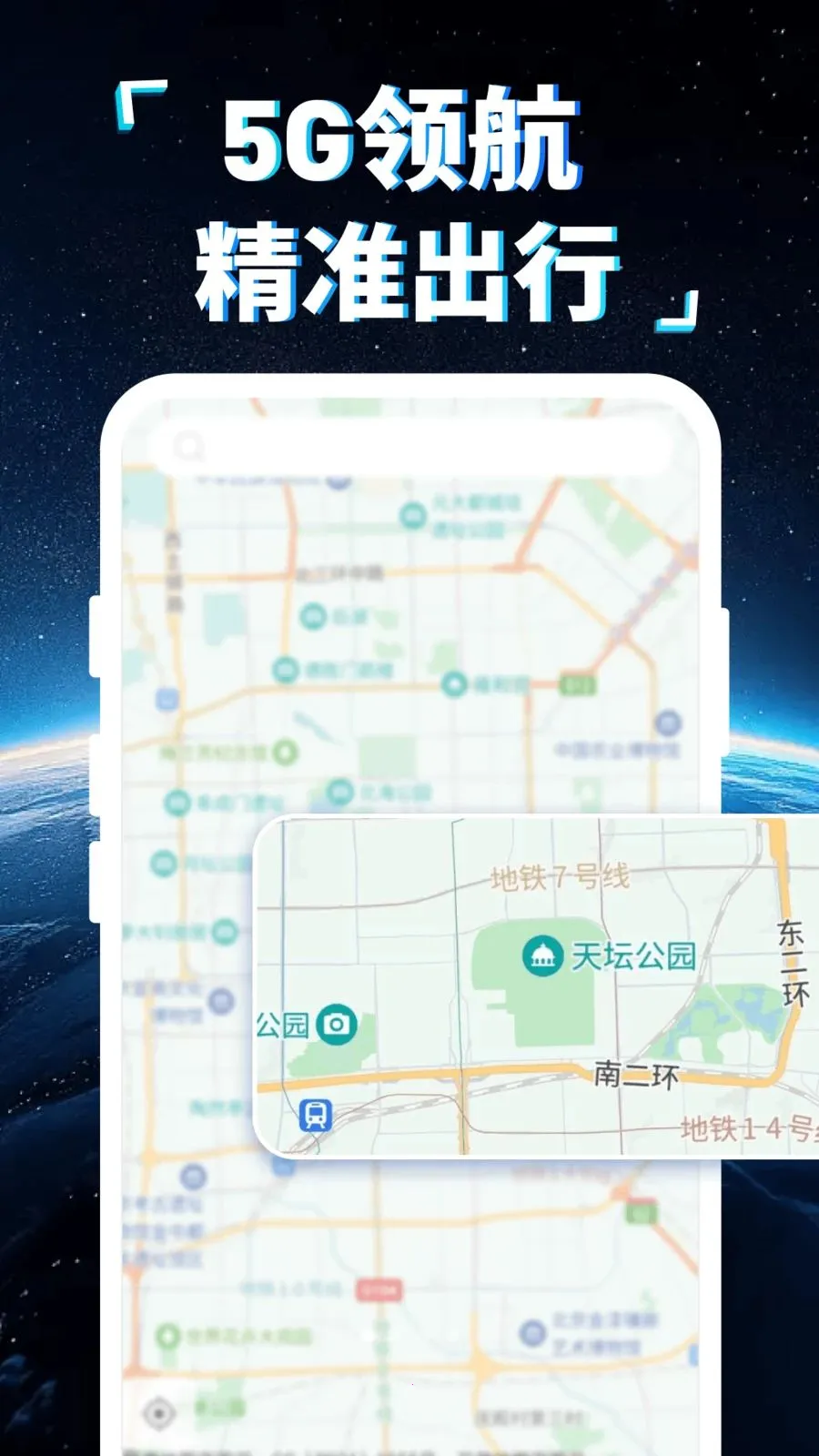 �ֻ�5G���ǵ���(���ܳ��е���)v1.0.0 ��׿���ͼ