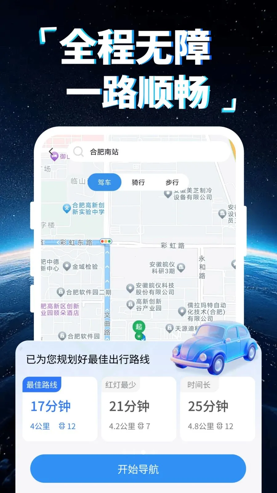 �ֻ�5G���ǵ���(���ܳ��е���)v1.0.0 ��׿���ͼ