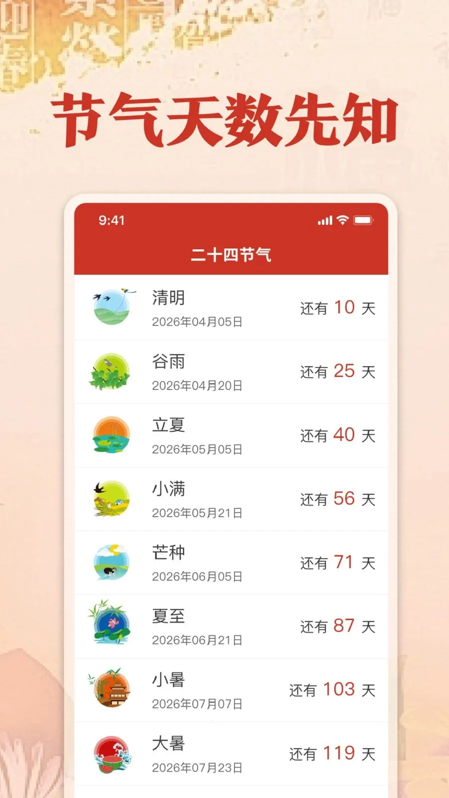 ��������������(�������ڲ�ѯ)v1.0 �ֻ����ͼ