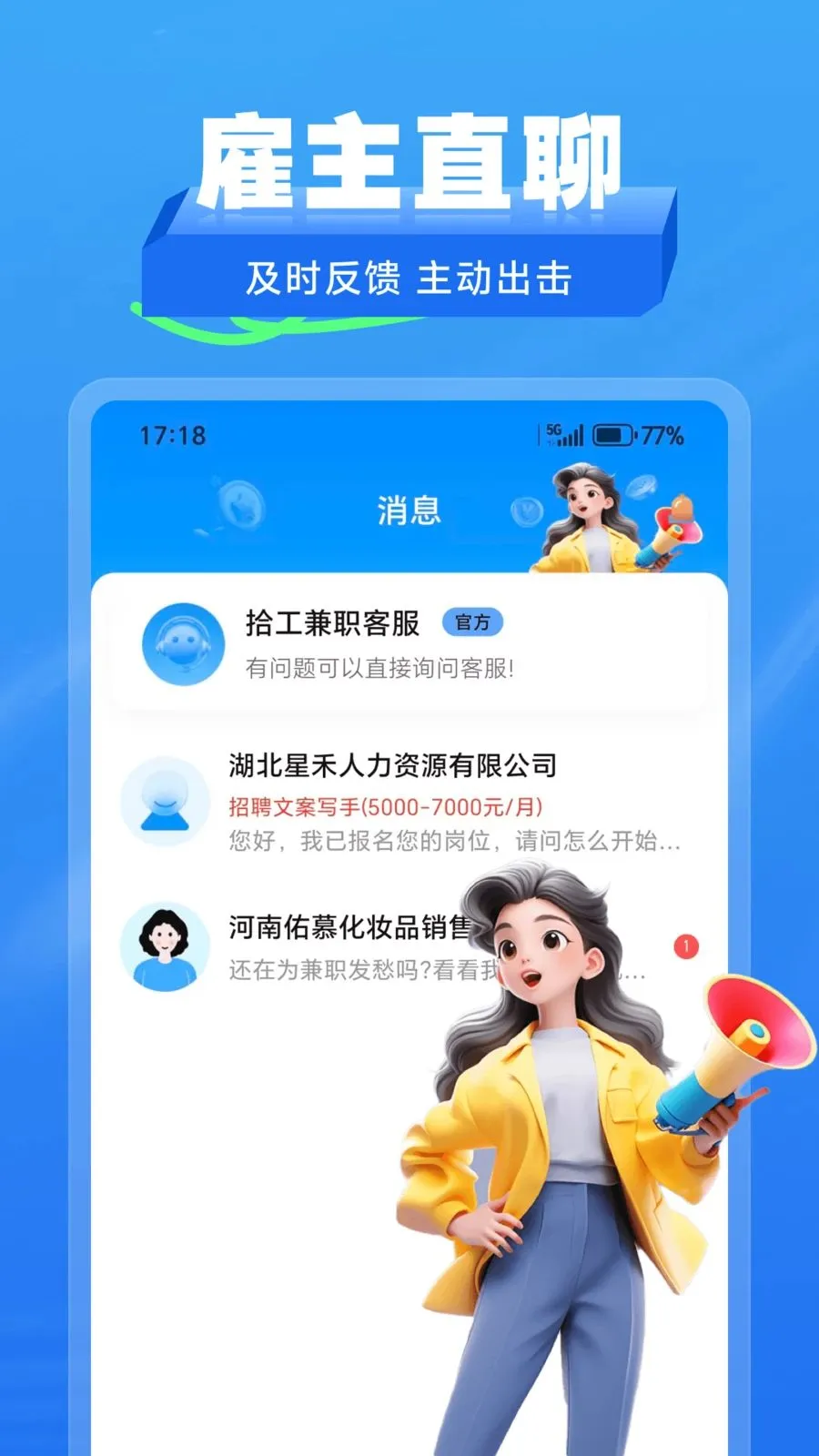 ʰ����ְ2026�ٷ����°汾v2.1.2 ��׿���ͼ