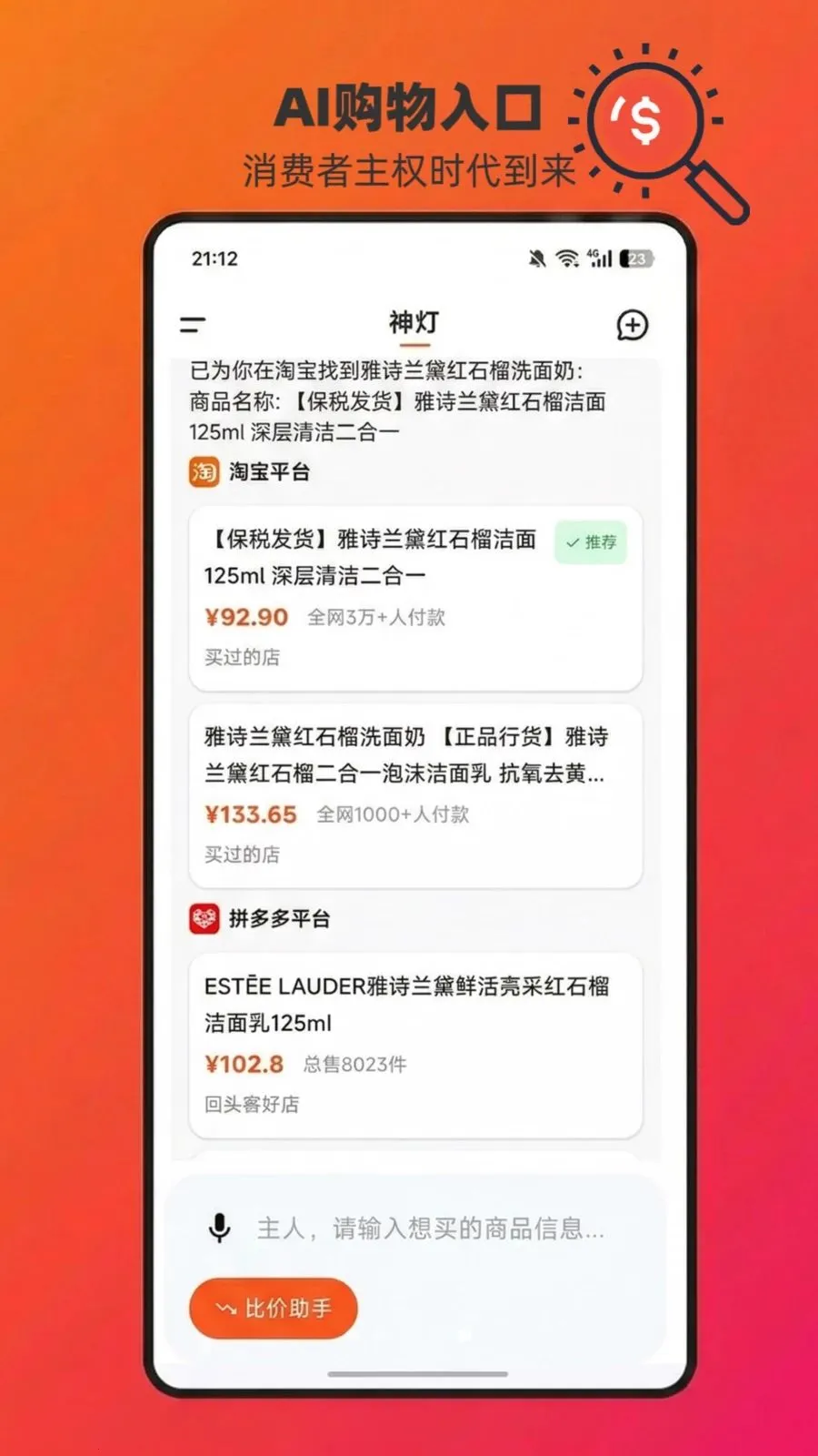ChatAladdin(AI�ȼ�������)v1.0.13 ��Ѱ��ͼ