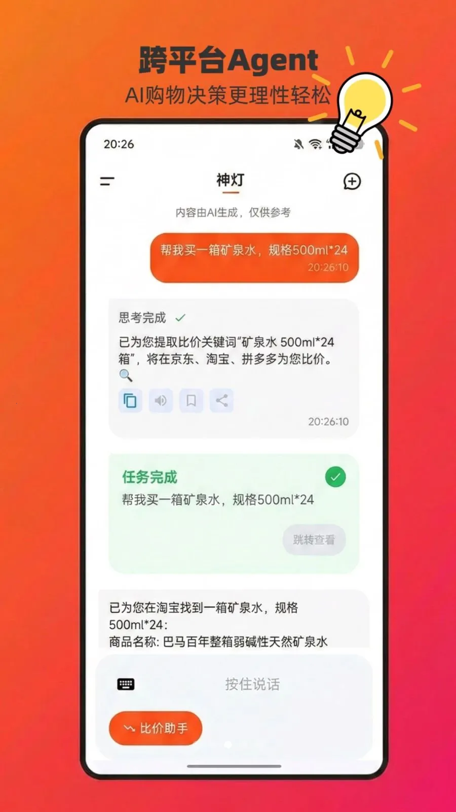 ChatAladdin(AI�ȼ�������)v1.0.13 ��Ѱ��ͼ