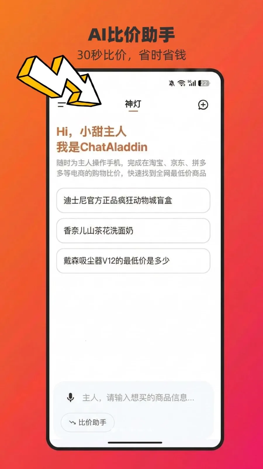 ChatAladdin(AI�ȼ�������)v1.0.13 ��Ѱ��ͼ