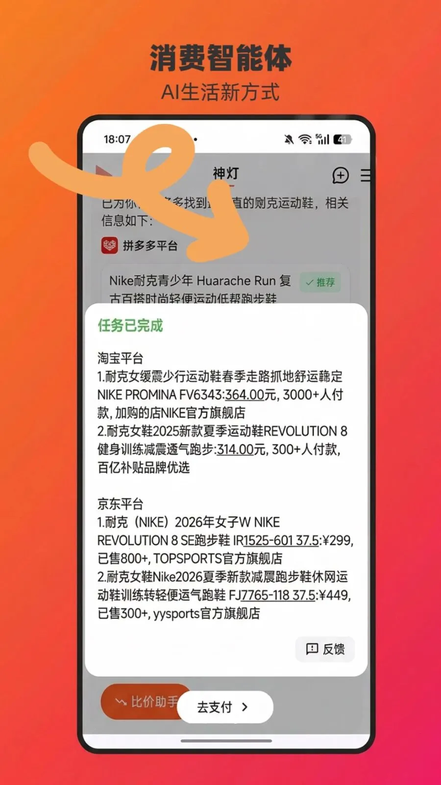ChatAladdin(AI�ȼ�������)v1.0.13 ��Ѱ��ͼ