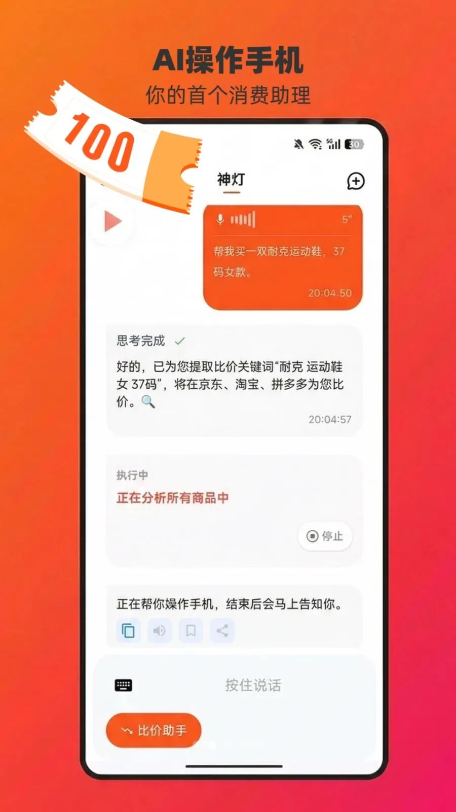 ChatAladdin(AI�ȼ�������)v1.0.13 ��Ѱ��ͼ