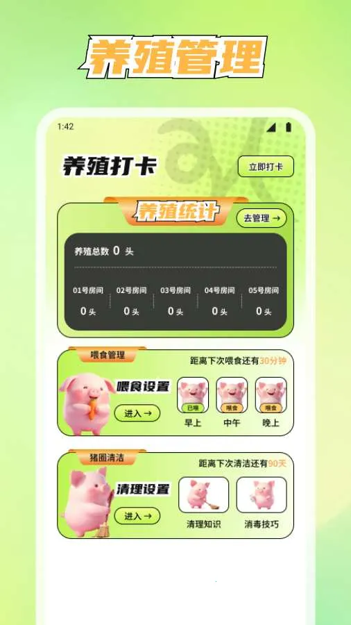 ��������(�ǻ�ũ��APP)v1.1.7 ��Ѱ��ͼ