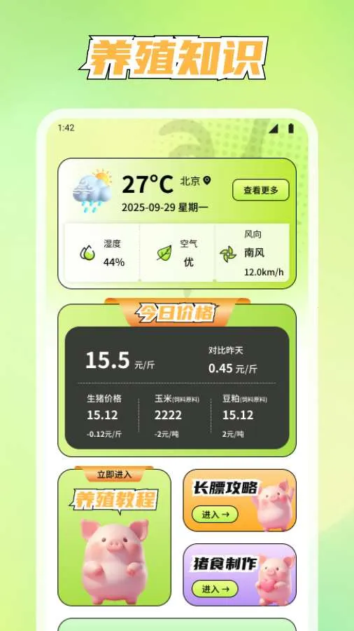 ��������(�ǻ�ũ��APP)v1.1.7 ��Ѱ��ͼ