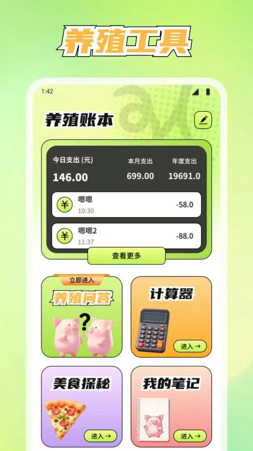 ��������(�ǻ�ũ��APP)v1.1.7 ��Ѱ��ͼ