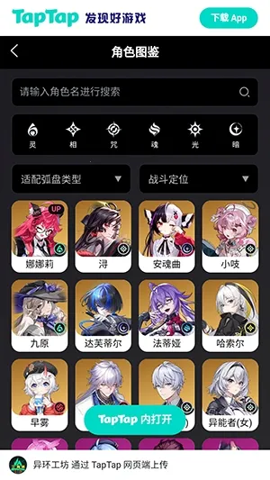 �컷Wiki(��Ϸ���ϰٿ�)v1.0 ��׿���ͼ