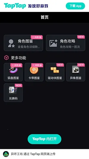 �컷Wiki(��Ϸ���ϰٿ�)v1.0 ��׿���ͼ