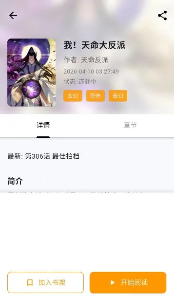 ���Ǻ�(����Ԫ��������)v1.0.14 �ٷ������ͼ