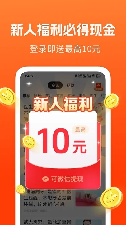 ��֪���ٰ�2026���°汾v1.5.3 ��׿���ͼ