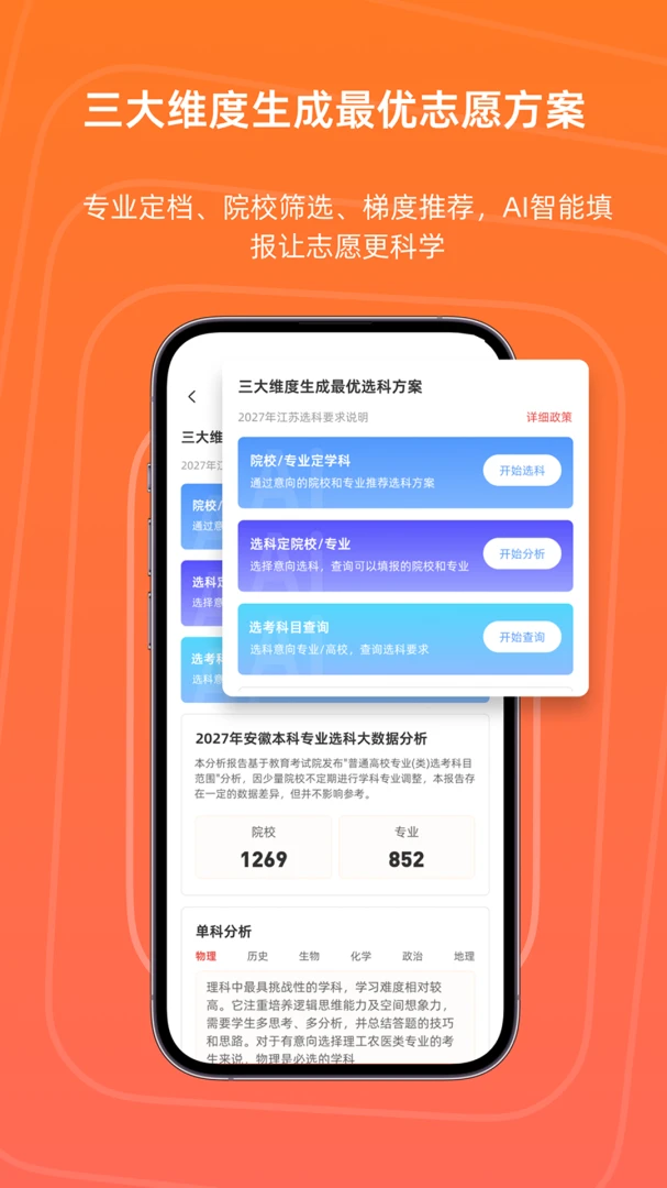 ־Ը������׿���ֻ���v1.0.3 �ٷ������ͼ