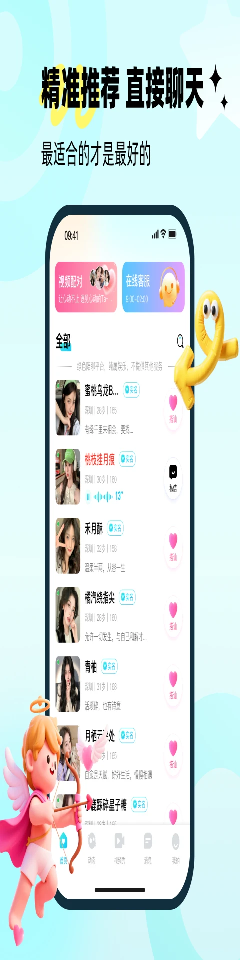 ����2026���°汾v1.0.4 ��Ѱ��ͼ