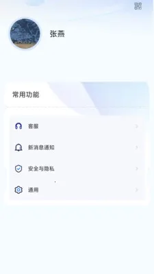 �۳���2026���°汾v1.1.4 ��׿���ͼ