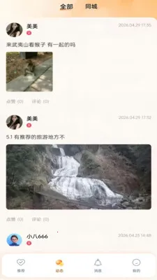 ���Ҷ���(��������ƽ̨)v1.0.32 �ٷ������ͼ