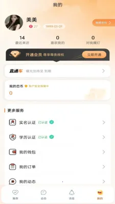 ���Ҷ���(��������ƽ̨)v1.0.32 �ٷ������ͼ