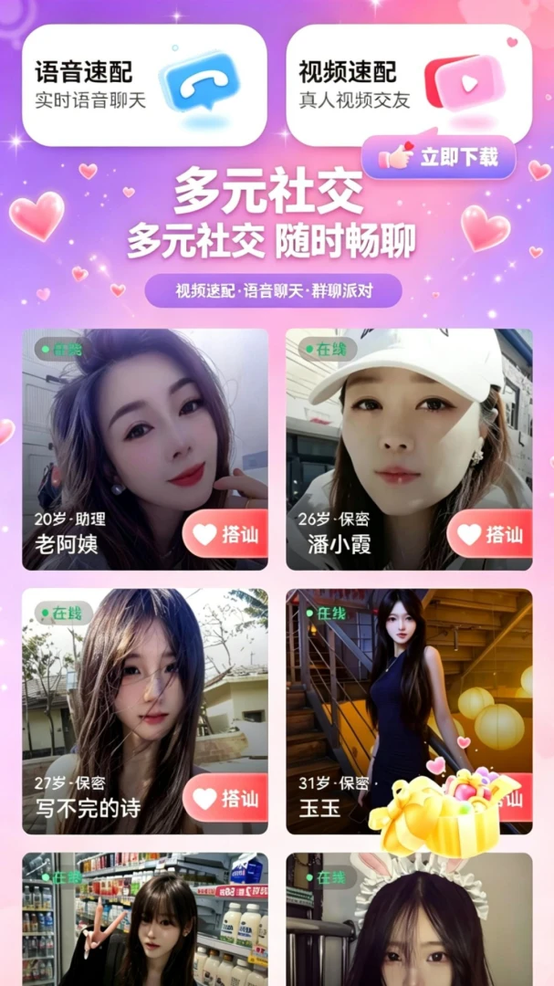 ����(ͬ���罻ƽ̨)v1.0.6 �ٷ������ͼ