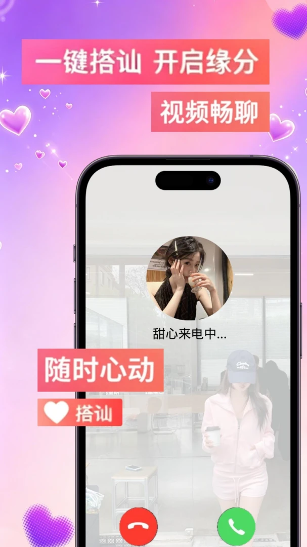 ����(ͬ���罻ƽ̨)v1.0.6 �ٷ������ͼ