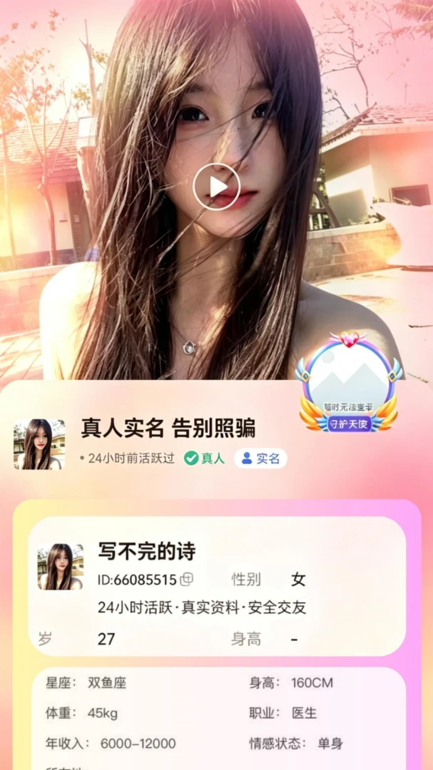 ����(ͬ���罻ƽ̨)v1.0.6 �ٷ������ͼ