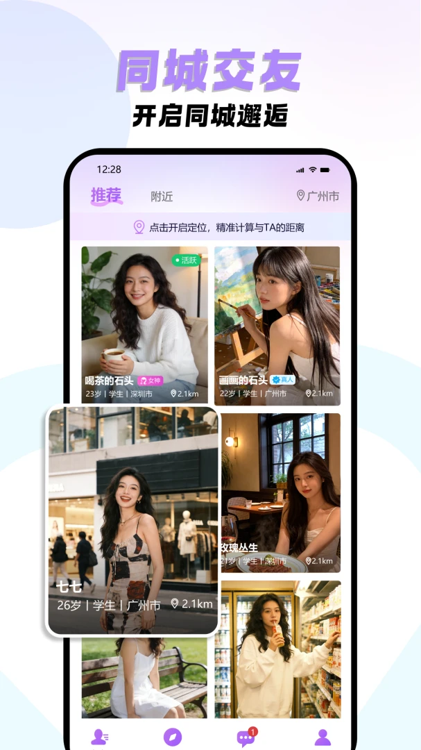 �����Լ(��˽����APP)v2.1 ��Ѱ��ͼ