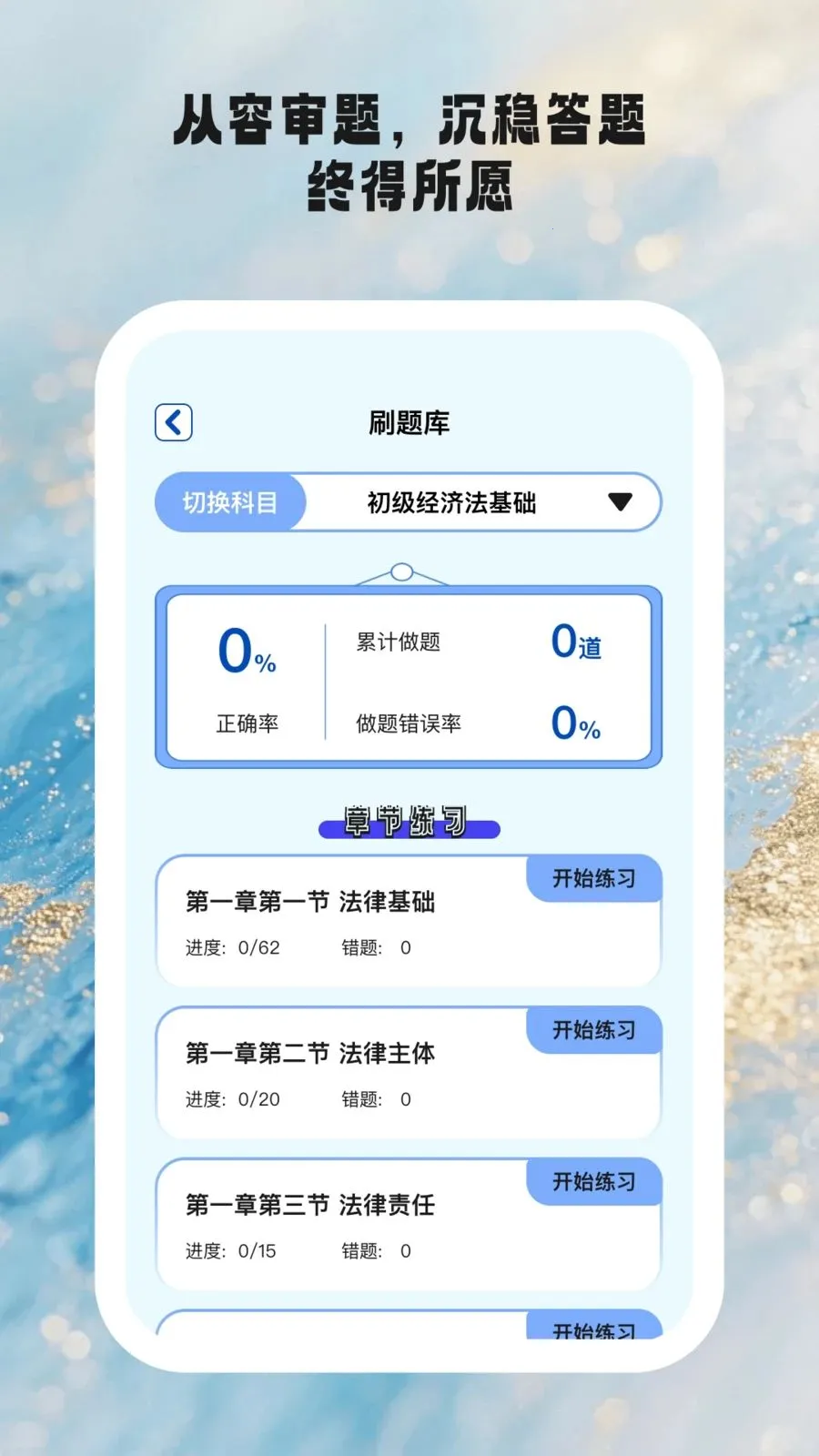 ʱ��ѧ��(ѧϰ��������)v1.0.6 ��Ѱ��ͼ