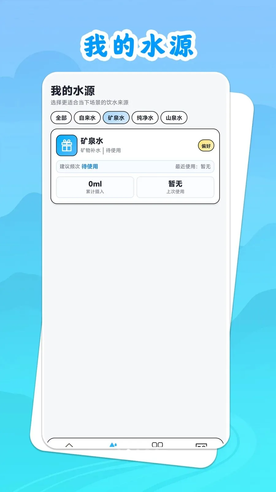 ��ˮ˼Դ��׿���ֻ���v1.0.1 �ֻ����ͼ