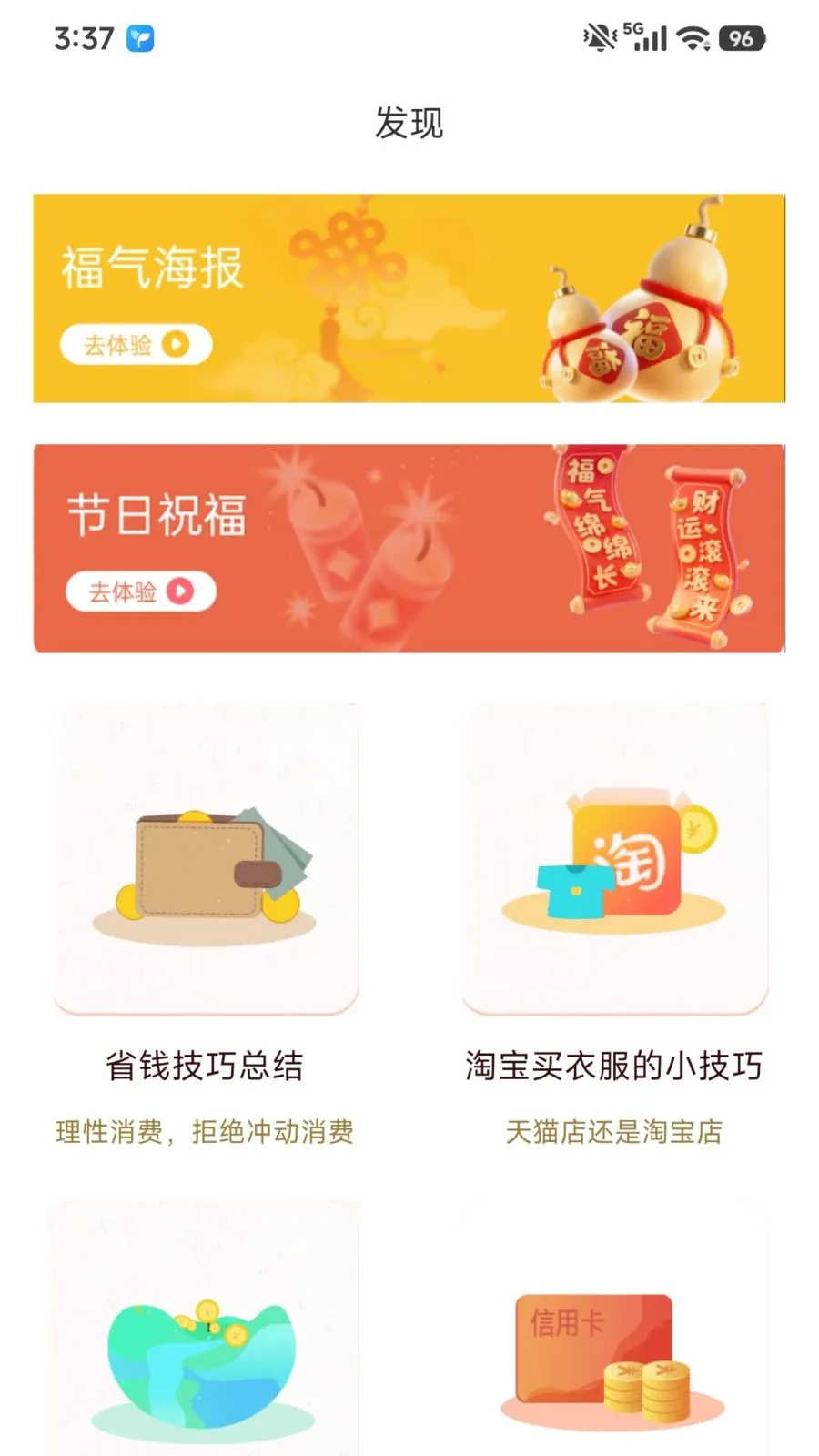 �ڰ�Ȥ׬(�ڰ����׬Ǯ)v1.0.1 ��Ѱ��ͼ
