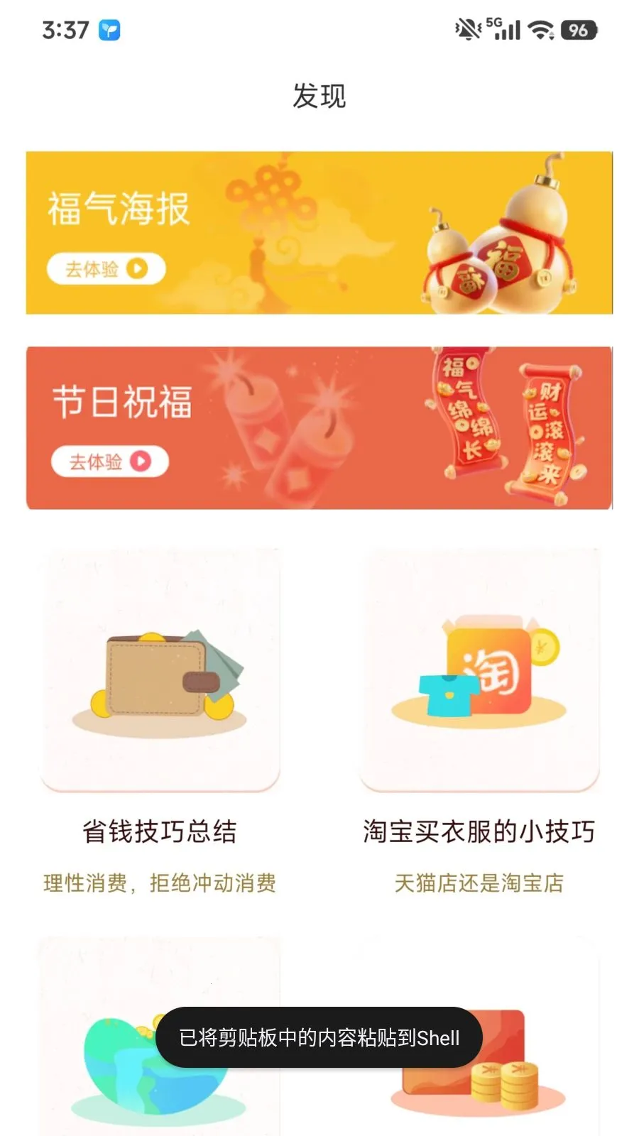 �ڰ�Ȥ׬(�ڰ����׬Ǯ)v1.0.1 ��Ѱ��ͼ