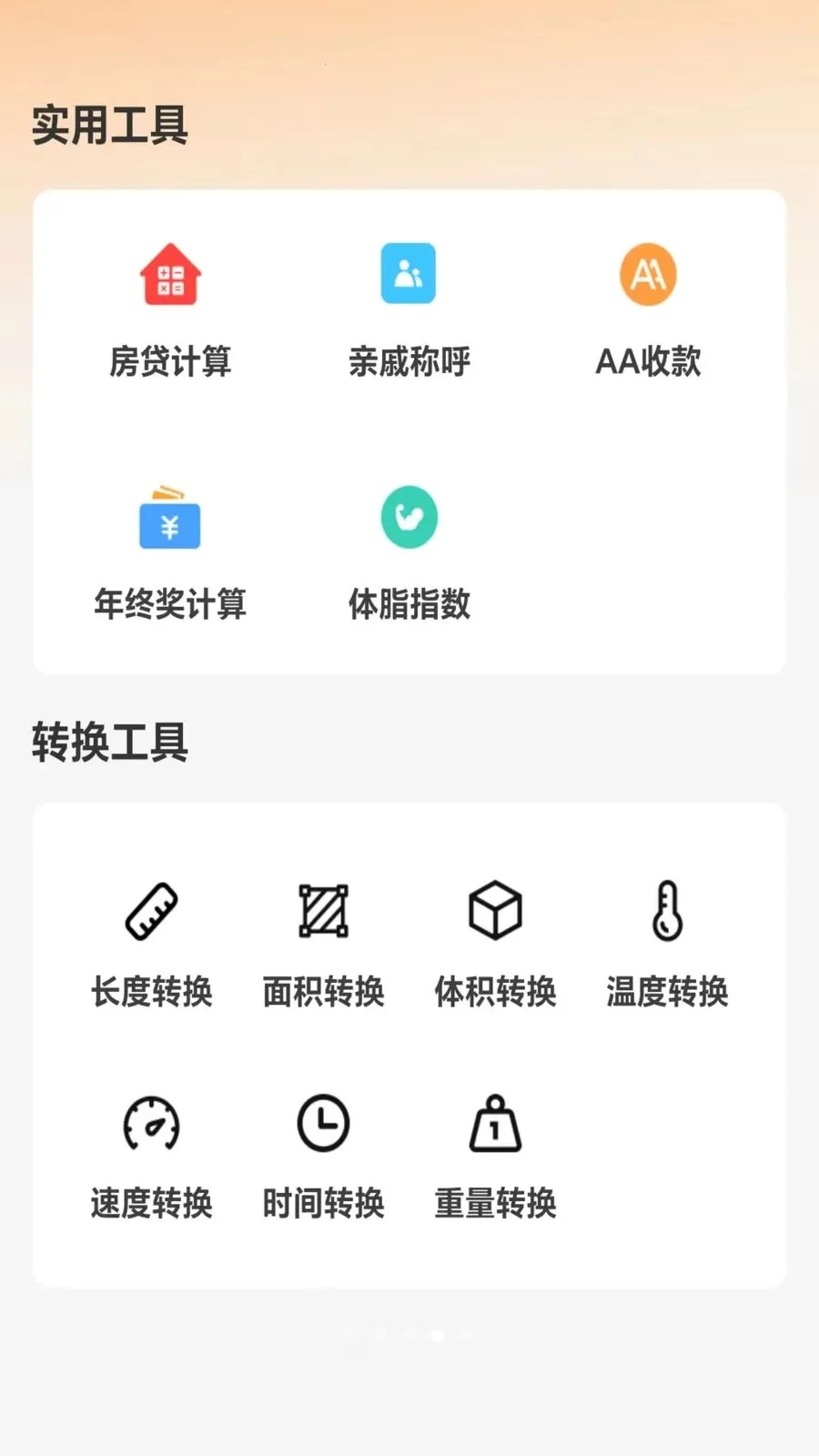 �ջ��籣��������2026�ٷ����°汾v5.0 �ٷ������ͼ