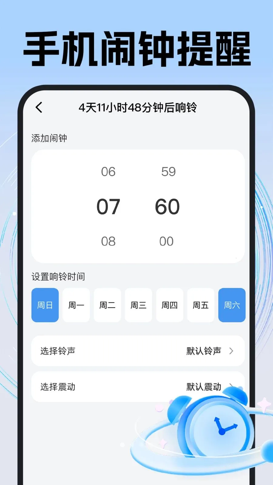 ÿ��׼ʱ����2026�ٷ����°汾v1.0.1 ��Ѱ��ͼ